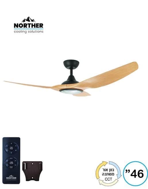מאוורר תקרה סופריור CCT 46 Superiore - מותאם להפעלה עם שלט - מבט נוסף 7