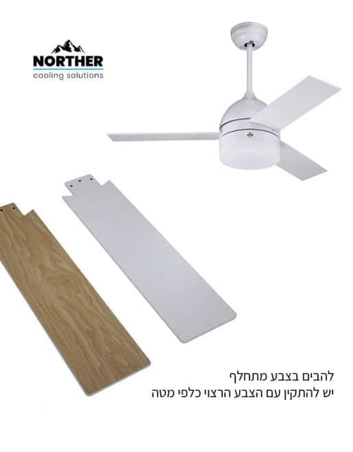 מאוורר תקרה מיסטרל CCT 52" Mistral - מבט נוסף 9