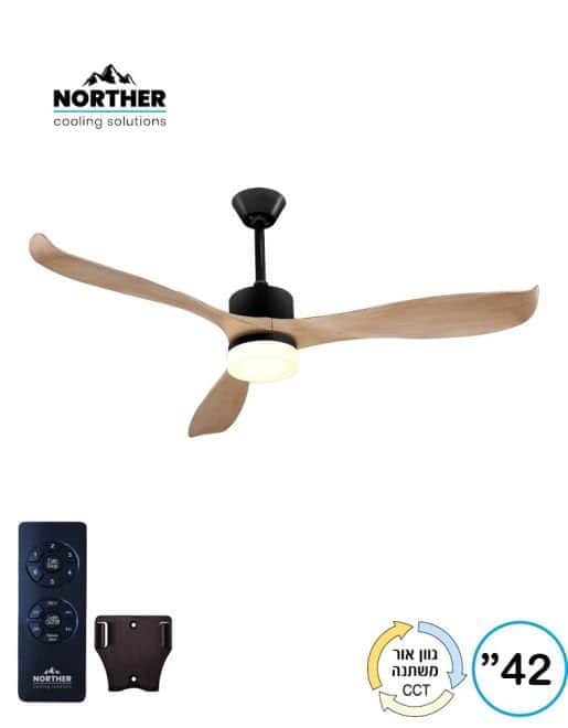 מאוורר תקרה פרימו CCT 42" Primo - מותאם להפעלה עם שעון - מבט נוסף 7