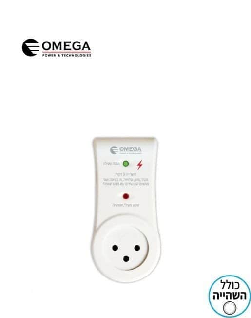 מגן ברקים ונחשולי מתח 3 דקות השהייה OMEGA
