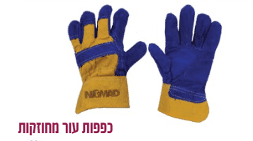 כפפות עור מחוזקות איותיות Hunter 130114-001