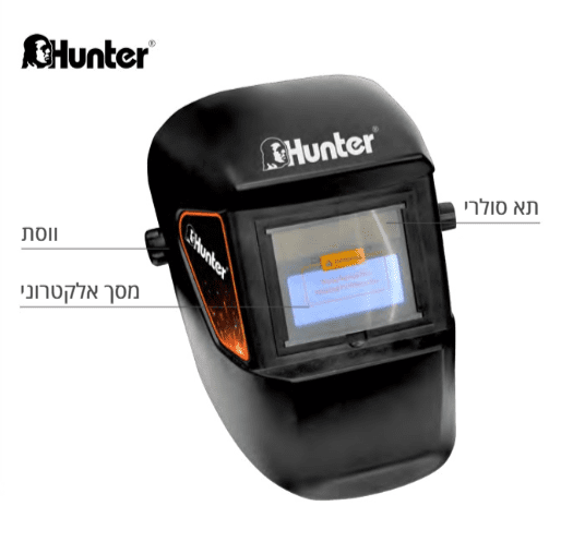 מסיכת ריתוך אלקטרונית סולארית Hunter 130612-004
