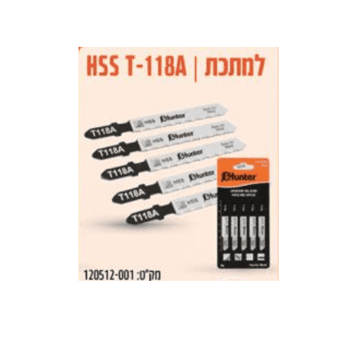 סט מסוריות גיגסו למתכת HSST-119A Hunter 120512-001
