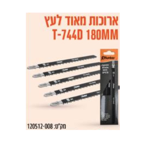 מסורית ג'קסו לעץ ארוכות מאוד 5 יח Hunter 120512-008