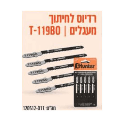 משוריות לגיגסו רדיוס לחיתוך מעגלים האנטר Hunter