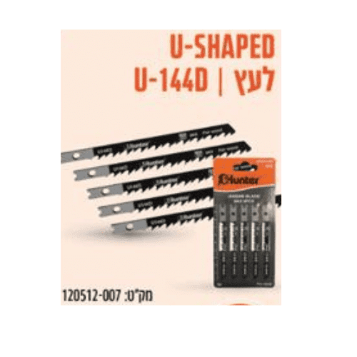 משוריות לגיגסו U-144D Hunter 120215-007