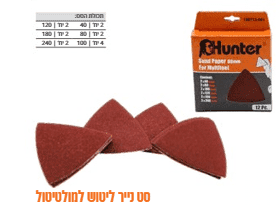 סט ניירות ליטוש למולטיטול Hunter