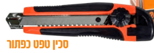 סכין טפט כפתור מתכתי גומי Hunter, SMITH 111117-005