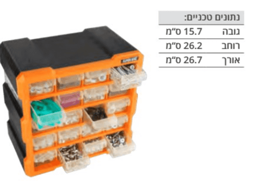 ארגונית רב תא קטנה 20 מגירות SUPER-BAG 170125-005