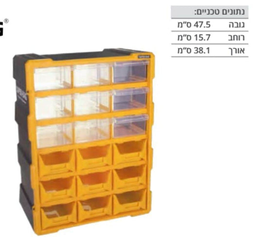 ארגונית רב תא גדולה 18 מגירות SUPER-BAG 170126-003