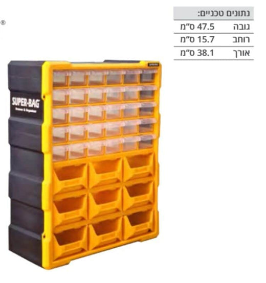 ארגונית רב תא גדולה 39 מגירות SUPER-BAG 170126-002
