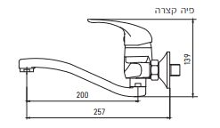 ברז קיר קצר ARCTIC כרום ניקל AQUILA 2405A-0 - מבט נוסף 2