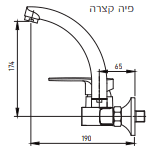 ברז קיר קצר CAPINERA כרום ניקל AQUILA 2425A-0 - מבט נוסף 2