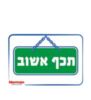 שלטים