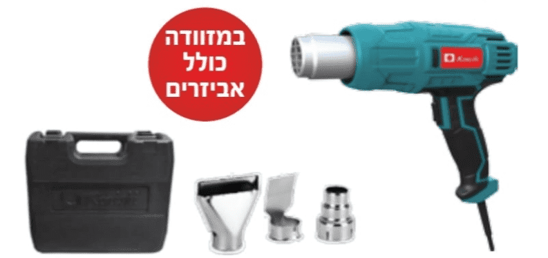 אקדח חום איכותי במזוודה 2000W KONISHI