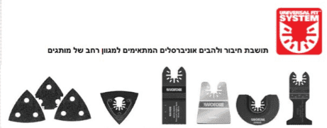מולטיטול 20V שתי סוללות 2AH ומטען WORX WE696.9 - מבט נוסף 2