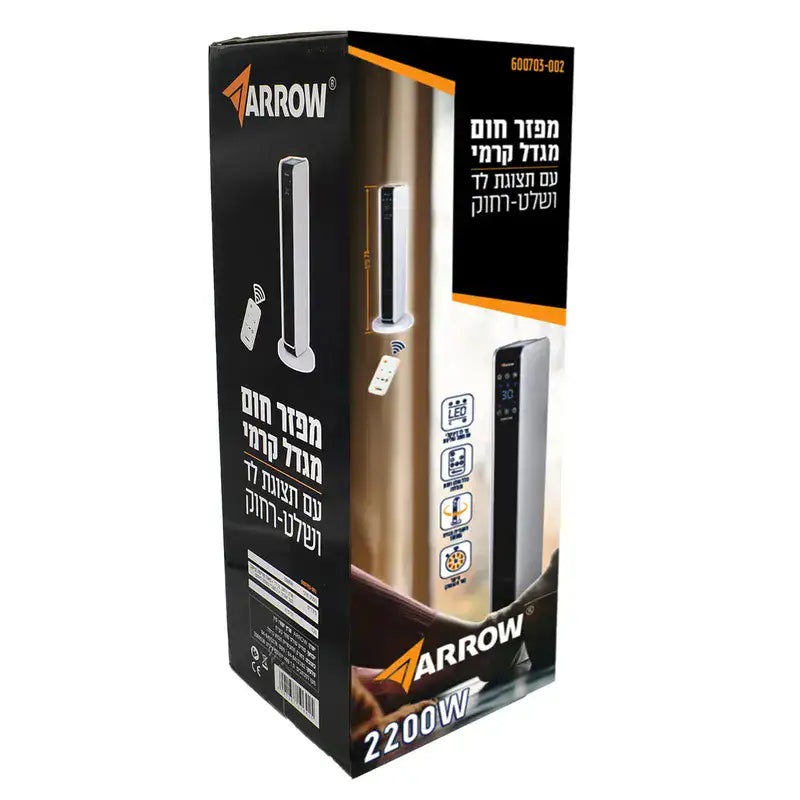 מפזר חום מגדל קרמי עם שלט רחוק ותצוגת לד ARROW 2200W מוצרי חשמל ARROW - מבט נוסף 9
