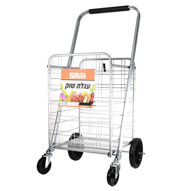 עגלת שוק קומפקטית 151900-002 SMITH