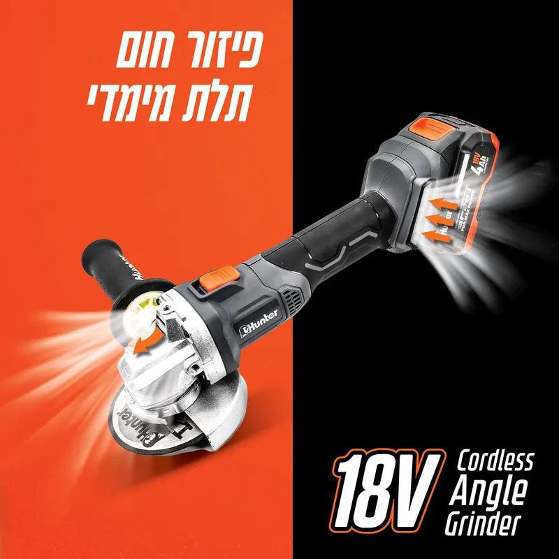 משחזת זוית 18V (גוף בלבד) Hunter 100411-025 - מבט נוסף 3