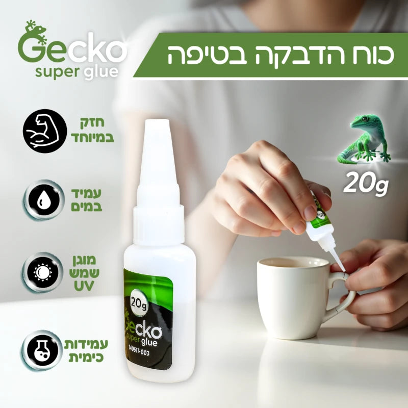 סופר גלו 20 גרם בבקבוק Gecko - מבט נוסף 2