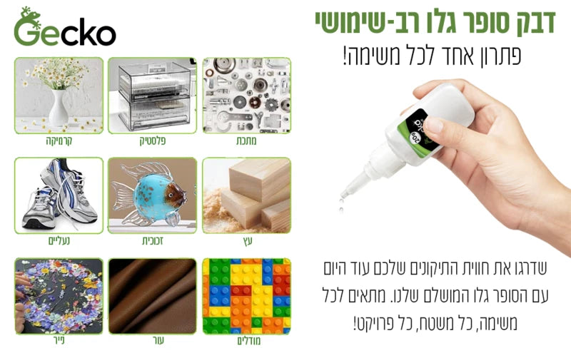 סופר גלו 20 גרם בבקבוק Gecko - מבט נוסף 3