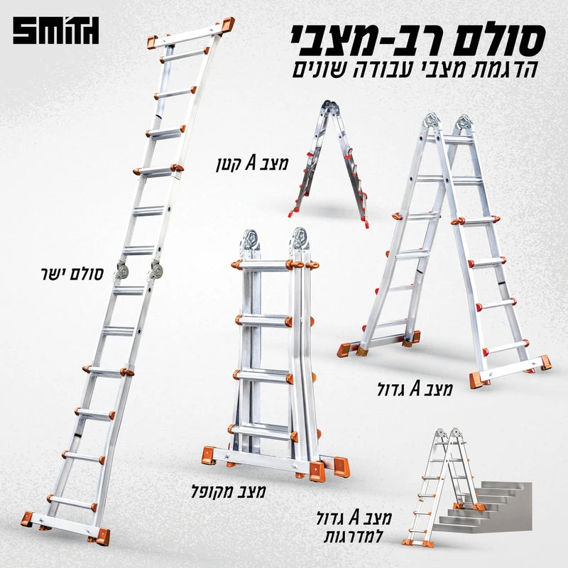סולם אלומיניום טלסקופי מתקפל 6 שלבים SMITH - מבט נוסף 10