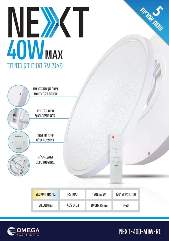 פאנל לד על הטייח 40W כולל שלט לבן - מבט נוסף 2