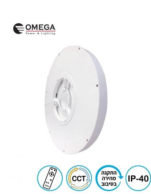פאנל לד על הטייח 40W כולל שלט לבן - מבט נוסף 3