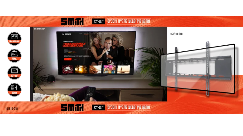 מתקן קיר קבוע לתליית מסכים 32-80 אינץ Smith - מבט נוסף 6