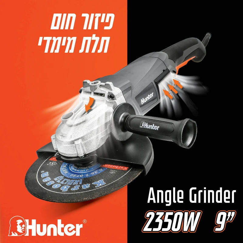 משחזת זווית 9" Hunter 100410-004 2350W - מבט נוסף 5