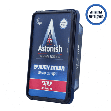 אסטוניש – המשחה המקורית 7290109921853