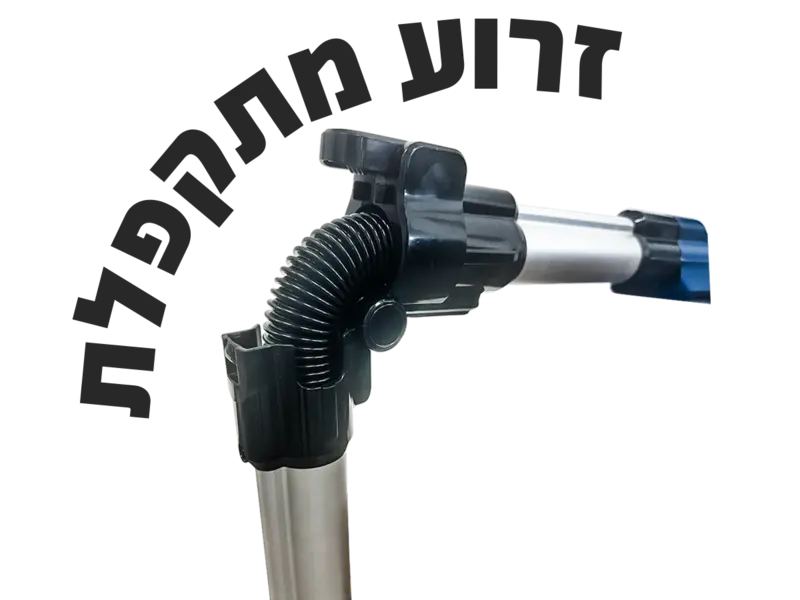 שואב אבק ציקלוני נטען 300W בראשלס Arrow מוצרי חשמל ARROW - מבט נוסף 3