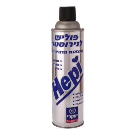 הפי פוליש לנירוסטה 7290006618153