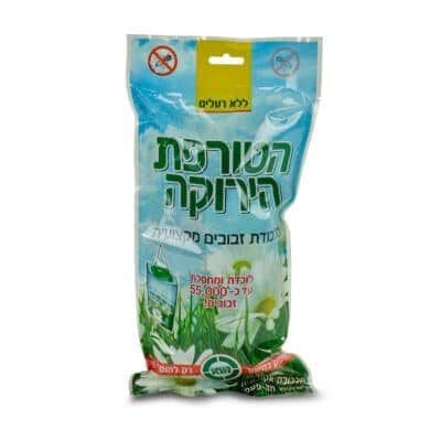 הטורפת הירוקה GREEN PLACE
