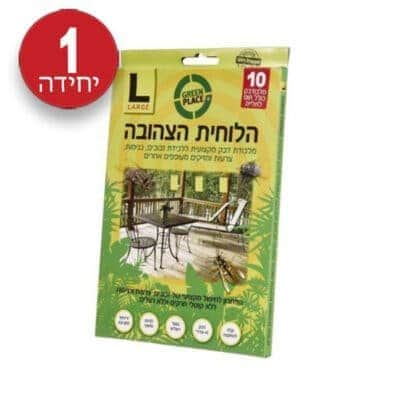 הלוחית הצהובה