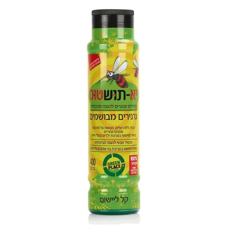 יא תושטוס GREEN PLACE