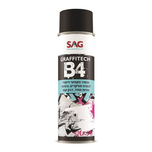 סאג ספריי B4 מסיר צבע מדבקות SAG 7290015899031