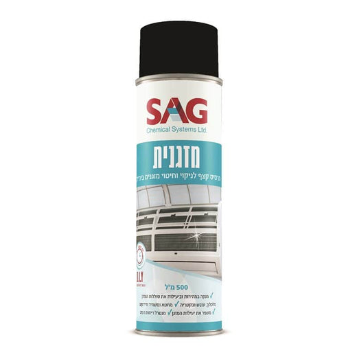 סאג ספריי קצף לניקוי וחיטוי מזגנים SAG 7290016979695