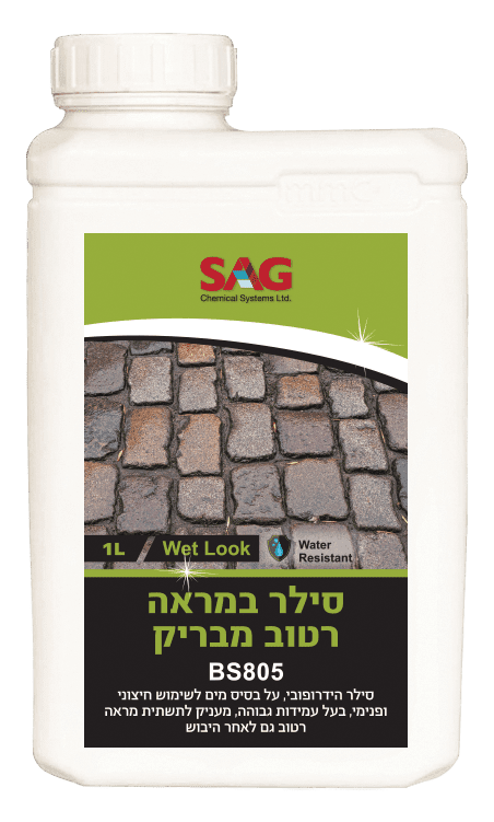 סילר לבטון במראה רטוב ( מבריק) 1 ליטר SAG BS805 1L