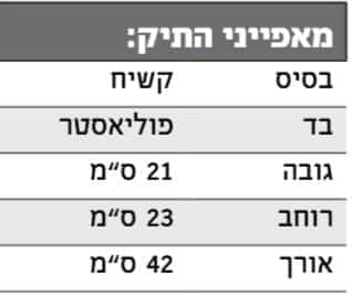 תיק בד בינוני 16.5 דפנות קשיחות האנטר Hunter - מבט נוסף 2