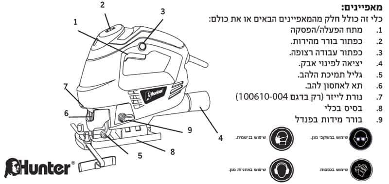 100610-002 Hunter 650W משור אנכי - מבט נוסף 3