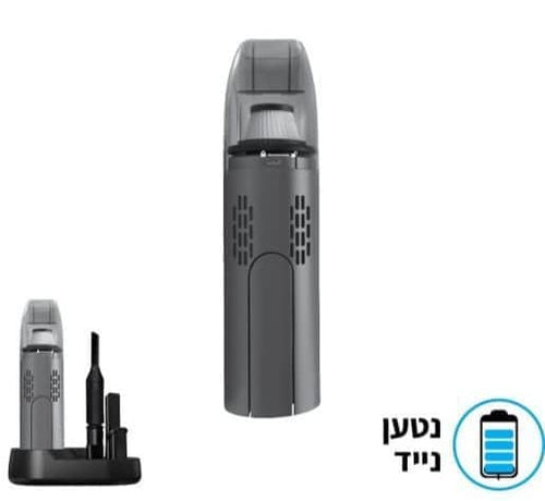 "שואב אבק MINI PROPER PREMIUM ידני נטען לרכב, אפור"