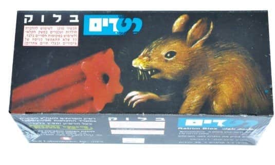 רעל עכברים רטרים בלוק 1 קג לשימוש חקלאי בלבד
