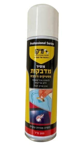 ספריי מסיר מדבקות ומסטיקים 200 מל 375001353