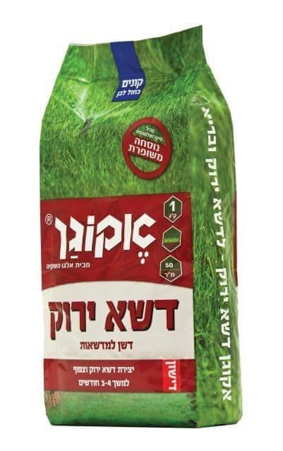דשא ירוק ל50- מ"ר 095290