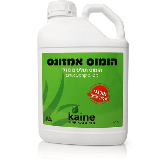 דשן אורגני - נוזלי 5 ליטר הומוס אמזונס KAINE 5L