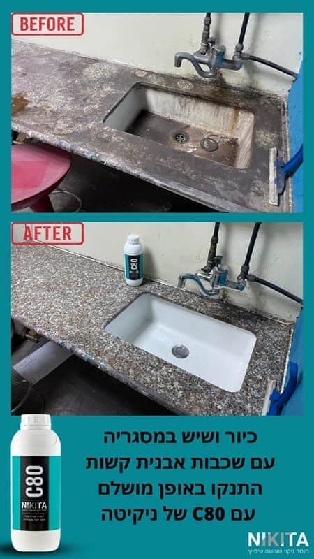 "ניקיטה C 80 להסרת אבנית , עובש , ורובה שהשחירה" NIKITA - מבט נוסף 9