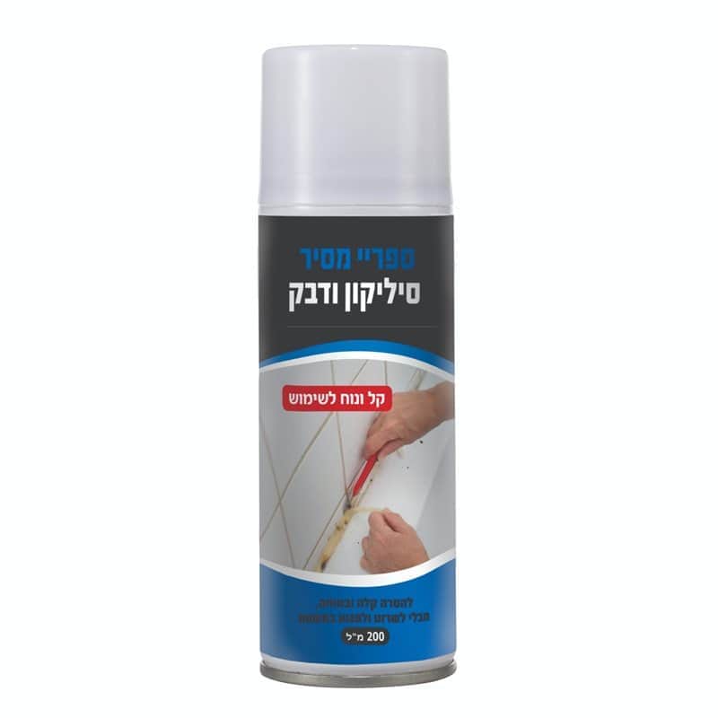 ספריי מסיר סיליקון 200 מ"ל