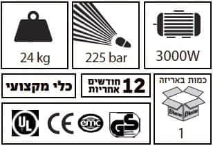 Hunter - מכונת שטיפה 225 בר 102301-001 - מבט נוסף 3