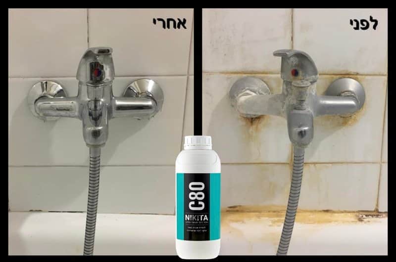 "C 80 להסרת אבנית , עובש , ורובה שהשחירה מארז זוגי" NIKITA - מבט נוסף 2